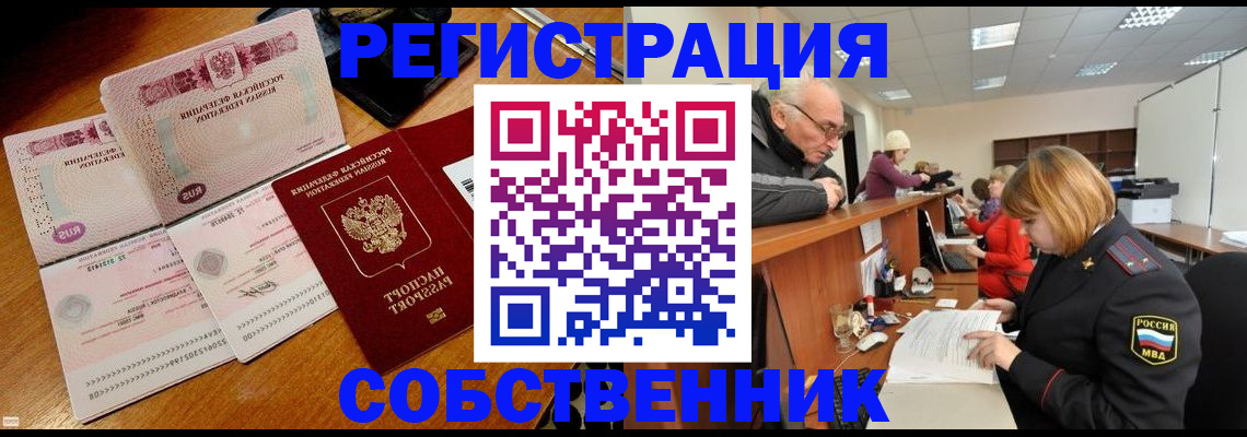 прописка иностранных граждан в Сортавале