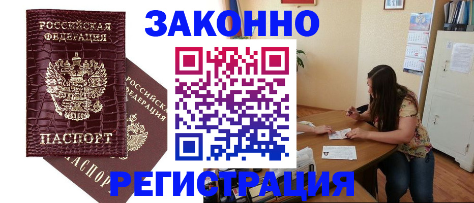 миграционный учет в Сортавале