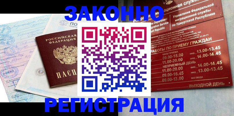 прописка для школы в Сортавале