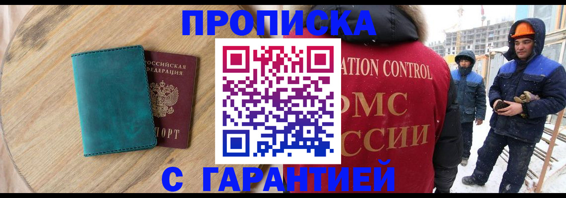временная регистрация недорого в Сортавале