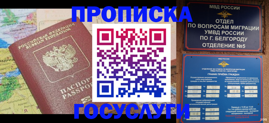 прописка регистрация в Сортавале